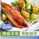 免運!【真美味】頂級挪威薄鹽鯖魚 140g/片 (30片,每片65.9元)