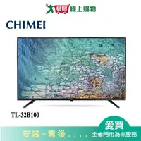 在飛比找樂天市場購物網優惠-CHIMEI奇美32型多媒體液晶顯示器TL-32B100_含