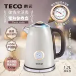 【TECO 東元】英國OTTER溫控復古水溫表電熱快煮壺/電水壺(XYFYK1703W)