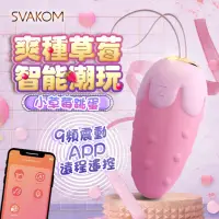在飛比找momo購物網優惠-【SVAKOM】小草莓 情侶APP遠程無線遙控跳蛋(情趣.情