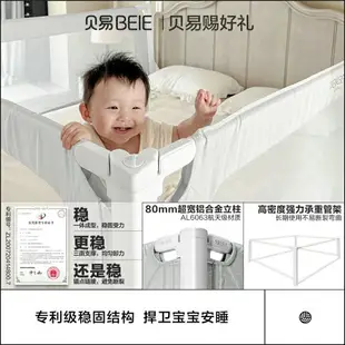 貝易一體式圍欄寶寶防摔防護欄兒童床邊防掉嬰兒護欄床圍欄
