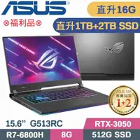 在飛比找PChome24h購物優惠-ASUS ROG G15 G513RC-0112F6800H