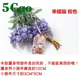 5Cgo(10個一組)日式御守和風護身符祈福袋幸福招財貓咪戀愛結緣財運包包掛件手機吊飾吊鍊流蘇535630071063