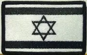 ISRAEL Flag Patch W/ VELCRO® Brand Fastener W & B Version. Black Border #21