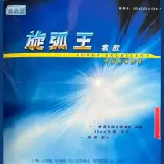 SUPER EXCELLENT TABLE TENNIS RUBBER