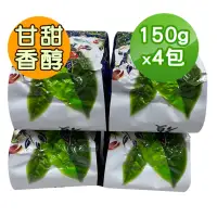 在飛比找momo購物網優惠-【TEAMTE】寒霜大禹嶺高冷烏龍茶葉150gx4包(共1斤