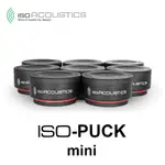 ISOACOUSTICS ISO-PUCK MINI 喇叭架 音響 墊材 腳墊 一組八入