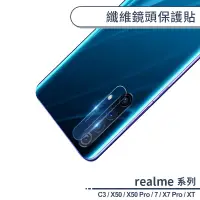 在飛比找蝦皮商城優惠-realme 纖維鏡頭保護貼 適用 7 / X7 Pro /