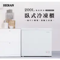 在飛比找蝦皮購物優惠-HERAN禾聯 200L臥式冷凍櫃 冷凍/冷藏切換 HFZ-
