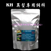 在飛比找蝦皮購物優惠-⭐金皇水族⭐~KH 高品質底棲飼料 異型 魟魚 錦鯉 花羅漢