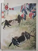 上海馳翰第十屆書畫文完拍買會_書畫文玩_2012/12/29【T7／收藏_EF1】書寶二手書