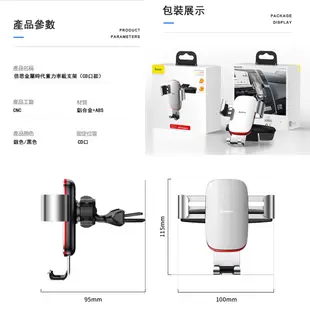 Baseus倍思金屬時代車用手機架 汽車CD口 車載重力汽車支架手機支架360度旋轉 蝦皮直送