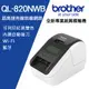 Brother QL-820NWB 超高速無線網路(Wi-Fi)藍牙標籤列印機(公司貨)