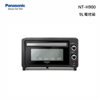 在飛比找甫佳電器優惠-Panasonic NT-H900 小烤箱