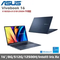 在飛比找誠品線上優惠-ASUS 華碩 VivoBook 16 X1603ZA-01