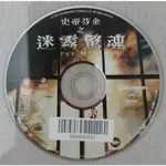 史蒂芬金之迷霧驚魂DVD(A)《迷霧驚魂》是2007年美國科幻恐怖電影