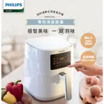 免券免運PHILIPS 飛利浦 數位海星氣炸鍋4.1L-HD9252