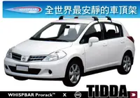 在飛比找樂天市場購物網優惠-【MRK】NISSAN TIIDA WHISPBAR 專用車