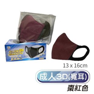 【淨新】4盒組-3D醫療級成人寬立體口罩(200入/四盒/3D成人立體寬耳口罩 防護醫療級/防飛沫/灰塵)