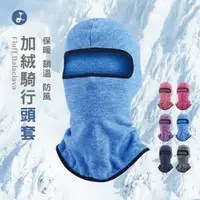 在飛比找蝦皮商城優惠-【OTOBAI】頭套 登山帽 面罩 防曬面罩 機車頭套 保暖