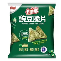 在飛比找蝦皮購物優惠-卡廸那 豌豆脆片 原味 80公克 /包  全素 好市多代購