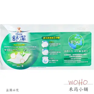 Kleenex 舒潔 棉花萃取抽取式衛生紙 90抽 8包入 / 衛生紙 / 特級舒適潔淨