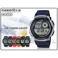 在飛比找蝦皮購物優惠-CASIO 時計屋 卡西歐手錶 AE-1000W-2A 男錶