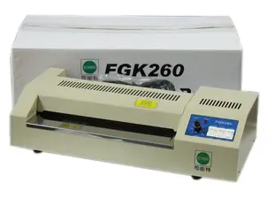 司密特 FGK-260 A4 護貝機 (鐵殼)