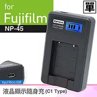 在飛比找PChome商店街優惠-Kamera液晶充電器for Fujifilm NP-45