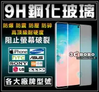 在飛比找Yahoo!奇摩拍賣優惠-[免運費] Samsung galaxy 滿版 三星 not