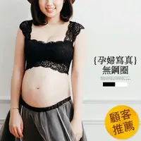 在飛比找蝦皮商城優惠-孕婦寫真 甜美蕾絲袖小可愛 附襯墊【HD333】