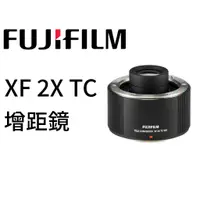 在飛比找蝦皮購物優惠-Fujifilm XF 2X TC WR 增距鏡 平行輸入 