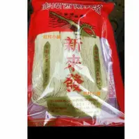 在飛比找蝦皮購物優惠-全家最多7包！暢銷商品澎湖名產新來發手工麵線（西衛麵線）