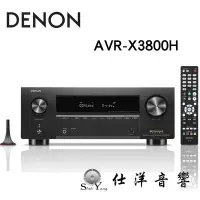 在飛比找Yahoo!奇摩拍賣優惠-DENON  AVR-X3800H 環繞擴大機 9.4聲道 