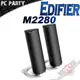 [ PCPARTY ] 漫步者 Edifier M2280 兩件式立體聲喇叭