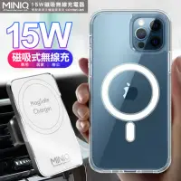 在飛比找momo購物網優惠-【台灣製MINIQ】MagSafe 15W強力磁吸無線充電器