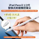 【附發票】🧧台灣出貨 KAMERA 佳美能 APPLE IPAD PENCIL 第1代 袋二代