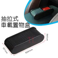 在飛比找蝦皮購物優惠-汽車高檔置物盒 車載置物箱 內飾雜物箱儲物箱 車用收納盒抽拉