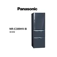 在飛比找蝦皮商城優惠-Panasonic 國際牌 385公升 三門變頻鋼板電冰箱 