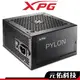 ADATA威剛 XPG PYLON 550W 650W 750W 電源供應器 銅牌 POWER 電源