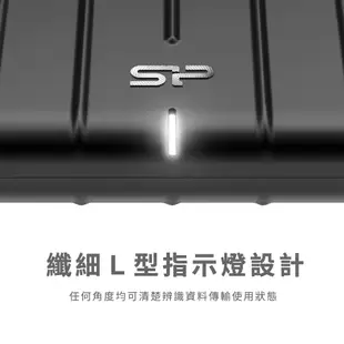 SP B75 Pro 2.5吋防震外接盒 SSD 固態硬碟 硬碟外接盒 硬碟盒 硬碟外接殼 usb3.2 高速 廣穎