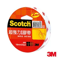 在飛比找Yahoo奇摩購物中心優惠-3M 669超強力雙面膠帶 (18mmx5yd)