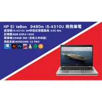 在飛比找蝦皮購物優惠-【尚典3C】惠普 HP EliteBook 9480m i5