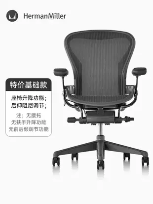 廠家現貨出貨Herman Miller赫曼米勒 Aeron人體工學椅電腦椅子官方第2代全新