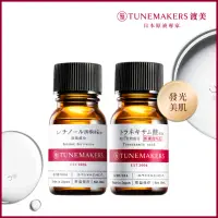 在飛比找momo購物網優惠-【TUNEMAKERS】發光美肌組(傳明酸+維他命A醇衍生物