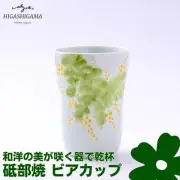 Tobe ware Higashigama beer cup, 1 piece, Mimosa tableware, folk cra From Japan