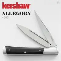 在飛比找PChome24h購物優惠-Kershaw ALLEGORY 折刀 #4385