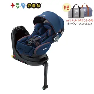 【愛普力卡】Fladea grow ISOFIX All-around Safety 贈媽媽包(隨機) 06.30止