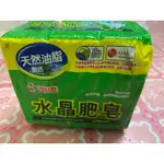 南僑水晶肥皂 200G*3