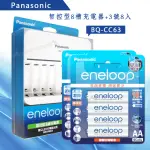 【PANASONIC 國際牌】智控型8槽急速充電器+新款彩版 ENELOOP 低自放充電電池(3號8入充電組)